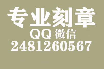 海外合同章子怎么刻？苏州刻章的地方